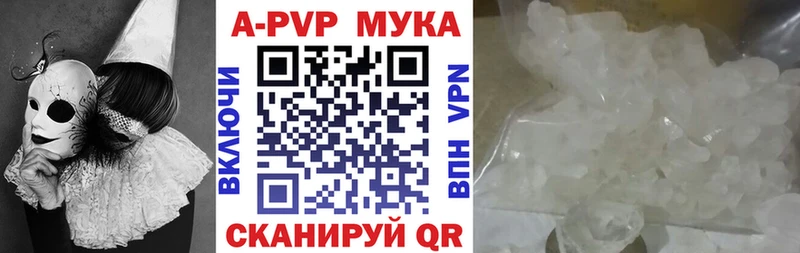 площадка клад  купить наркоту  Малоярославец  A PVP мука 