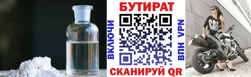 БУТИРАТ буратино  купить наркоту  Малоярославец 