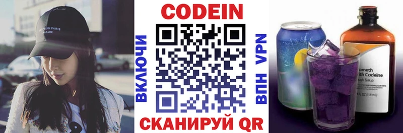 Кодеиновый сироп Lean Purple Drank Малоярославец