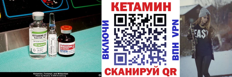 КЕТАМИН VHQ Малоярославец