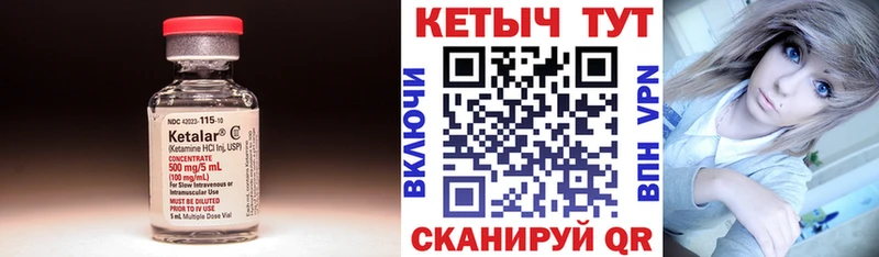 Кетамин VHQ  Малоярославец 