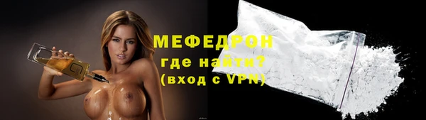 мефедрон мука Беломорск