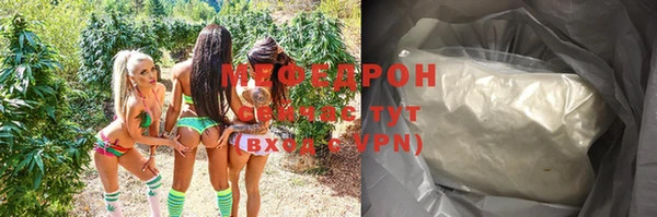 мефедрон мука Беломорск