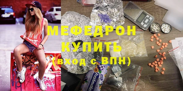 мефедрон мука Беломорск