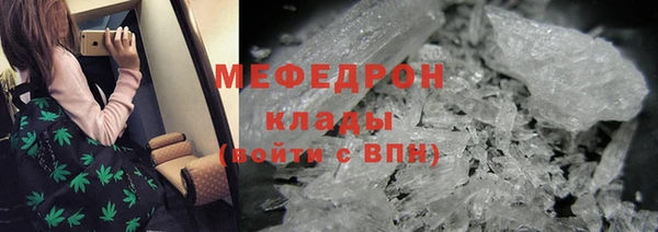 мефедрон мука Беломорск