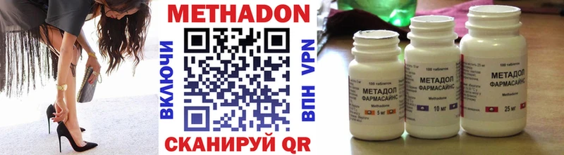 МЕТАДОН кристалл  Малоярославец 